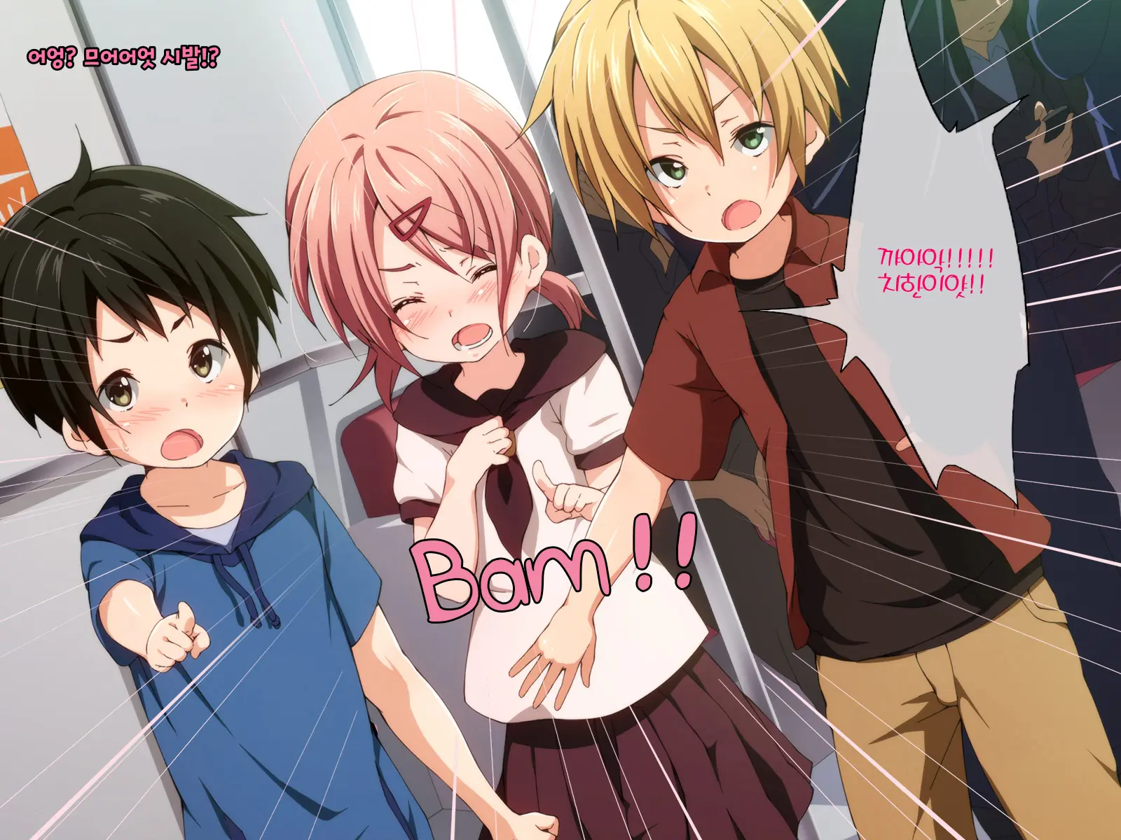 Fukushuu Chikan Sharyou ~Otokonoko Ni Yoru Chikan Enzai Higaisha No Kai~ | 복수 치한 전차 ~보추에게 누명을 쓴 피해자들의 치한모임~